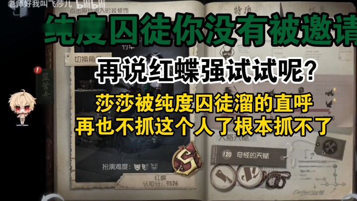 [Feishaer] Apa Prisoner of Purity cuma lelucon? Langsung saja, aku berhasil mencuri lima mesin S1 Re