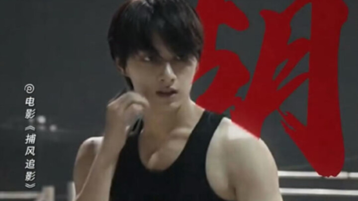 Wen Junhui memperbarui unggahan di Douyin tentang cuplikan terkait jadwal tayang film "Bǔ Fēng Zhuī 
