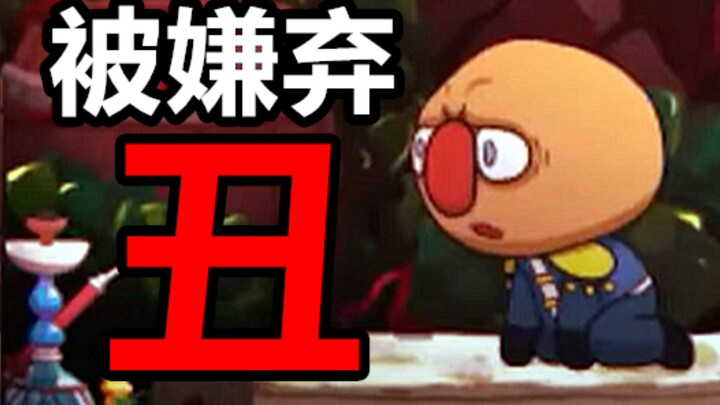 Seberapa rusak hati seseorang yang dipandang jelek oleh orang tuanya? Game yang mengungkap kejahatan