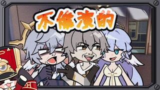 开拓者你这两下子真不像演的