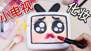 【史莱姆化妆】化了妆的小电视就是不一样，太美貌了！
