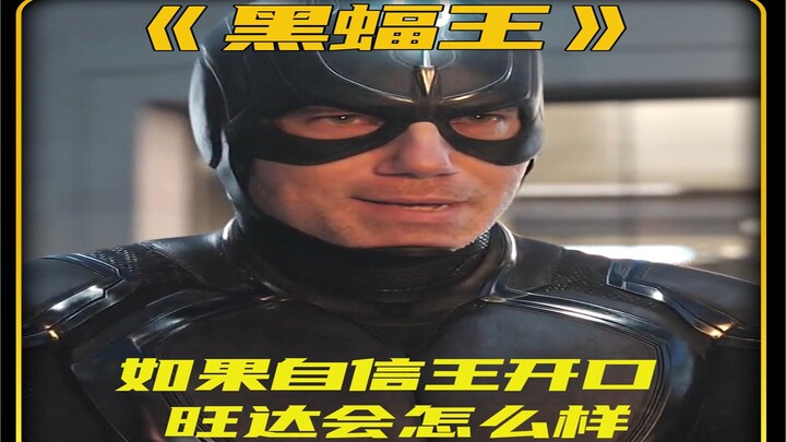 What if the confident Black Bolt had managed to speak and unleash his superpower—how would Wanda’s f