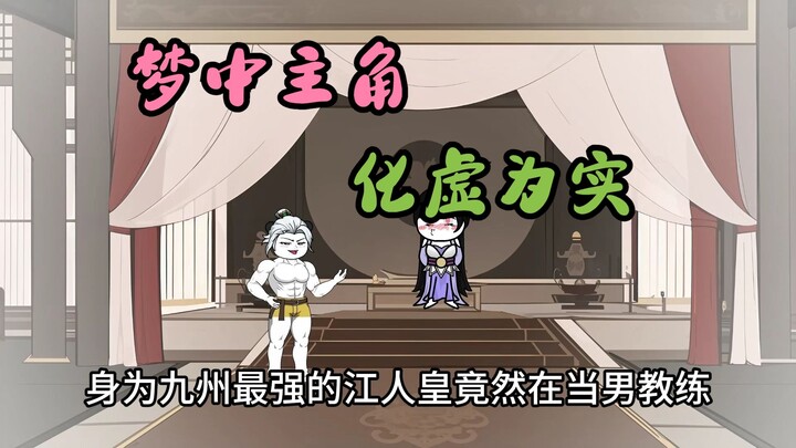 九州修士们的梦，再寻梦纯136
