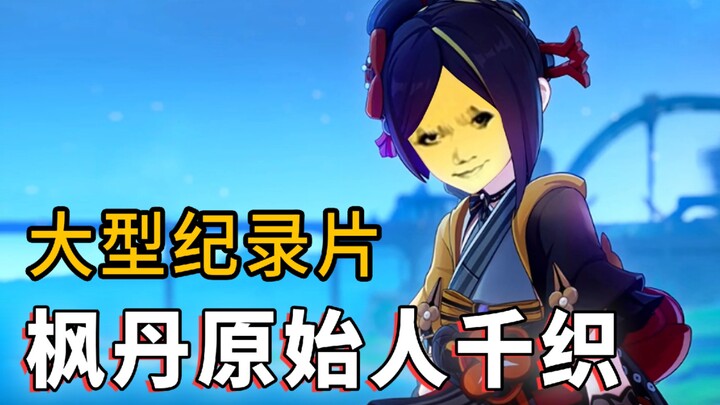 จะประเมินความแข็งแกร่งของเชียนจื้อ ดาเมจของสามเผ่าพันธุ์แห่งฟงตอง และกลไกของชาวป่ามอนด์สเตนได้อย่างไ