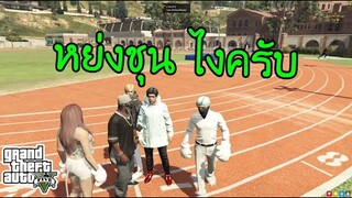 เหลาหมัด - GTA V