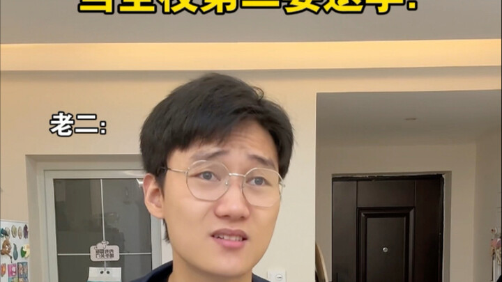 全校第二人生最大滑铁卢