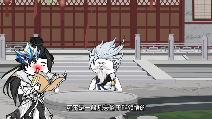 第17集 开始学艺