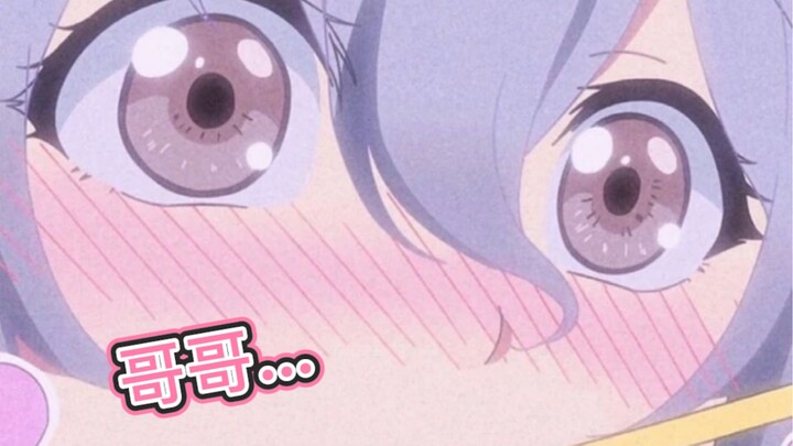 【ชาเลนจ์ชวนเขิน】ช่วยด้วย! อย่าให้ฉันต้องเรียกพี่อีกเลย!