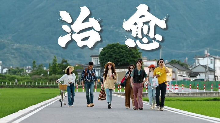 【去有风的地方】治愈台词合集，每天一遍，防止焦虑！