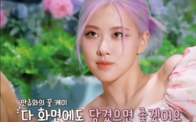 If you don’t look closely, something serious will happen – Rosé (Park Chae-young)