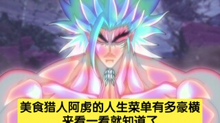 Hunter x Hunter: How lavish is A-Lu's life menu? Take a look and you will know