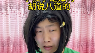 How Kids Tell Nonsense