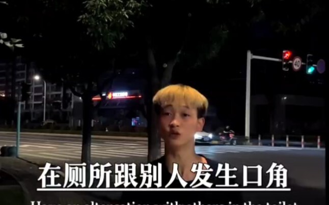 "Người lăn lộn ở trường trung học cơ sở"