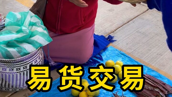 การแลกเปลี่ยนสินค้าเป็นวิธีการค้าขายที่เก่าแก่มาก!
