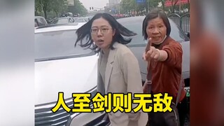 有钱就可以为所欲为吗？