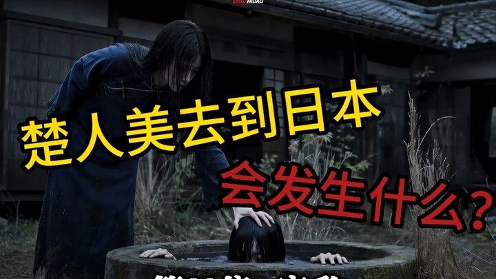 What will happen when Chu Renmei goes to Japan? “Demon Island” Episode 11: Arch-rivals. [AI All-Peop