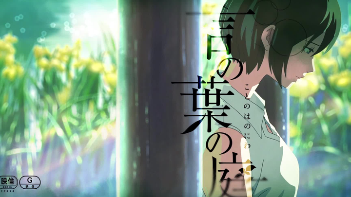 《言叶之庭》的细节解读，这是一首诗歌