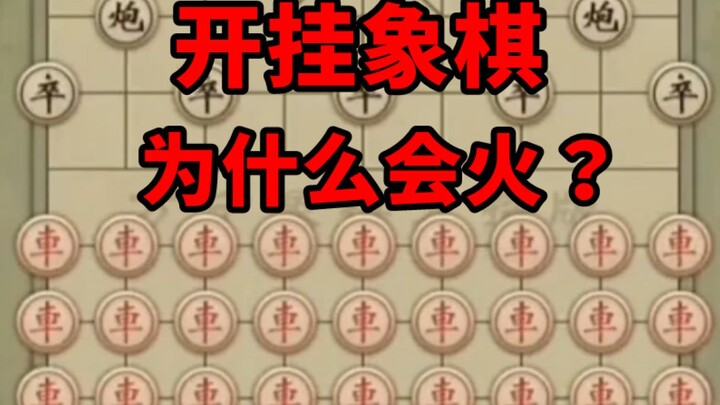 Why is the absurd Wanning chess so captivating?