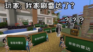 当服里开始刷爸爸的雷达（金屋藏娇bushi）