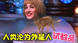 【虫哥】童年极具讽刺意味的恶搞科幻电影《火星人玩转地球》，电影里的内涵太多了吧~~~