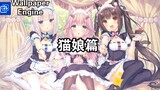 【Wallpaper Engine】壁纸推荐 猫娘篇