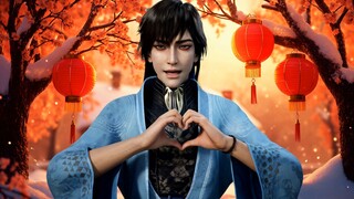 【凡人修仙传】新年祝福