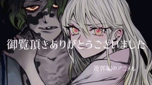 [ลายมือ] เส้นทางแห่งความตายของหกพี่น้อง [ ดาบพิฆาตอสูร ]