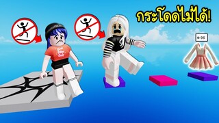 แมพ Obby ที่กระโดดไม่ได้! แมพใหม่ ถ้าไปถึงเส้นชัยจะได้ไอเทมฟรี! | Obby But You Can't Jump