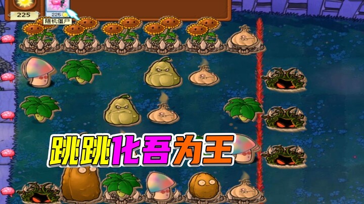 Plants vs. Zombies: طريق الأشواك الأرضية.. الجوز القوي يسود، والزومبي القافز أنا الملك!