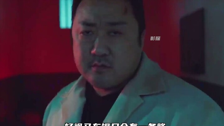 做人别太嚣张，万一遇到马东锡咋办!#韩国电影 #影视解说