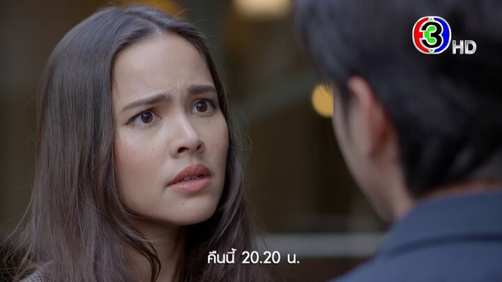 คือเธอ EP.13 คืนนี้ 20.20 น. | 3Plus