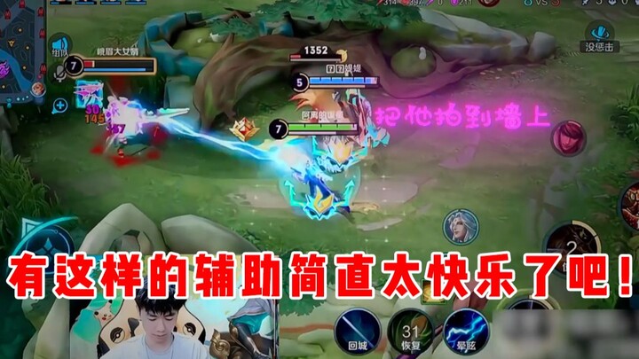 [Yu Chen] Having such an assist is just so fun, isn’t it?