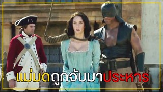 (สปอยหนัง) Pirate Of The Caribbean 5 l เมื่อแม่มดต้องถูกตามล่า