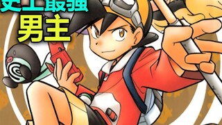 Protagonis pria paling jorok di Pokémon! Gunakan Togepi untuk mengalahkan Bangela! Selamat kepada Ma