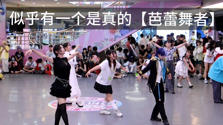 [Ballet Dancers] Could it be that one of them is real?