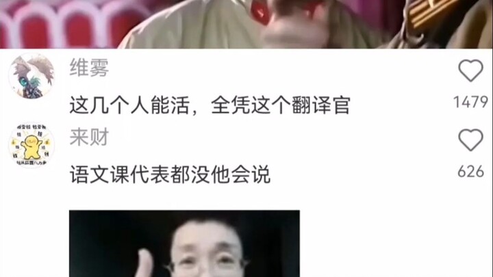 พูดภาษาจีนได้ แต่ฟังภาษาจีนไม่รู้เรื่อง