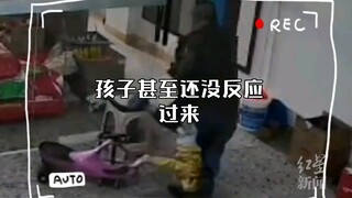 孩子甚至还没反应过来