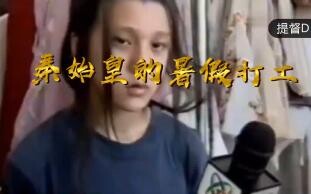 政哥每年都被你们拉出来溜达两圈，难道政哥的时间不是时间吗？