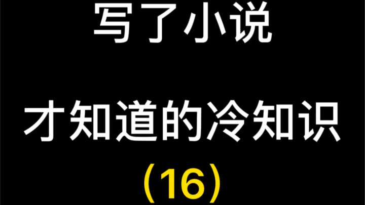 Membahas Makna Positif Novel terhadap Kebijakan Tiga Anak