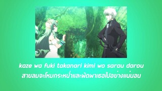 Maou Gakuin no Futekigousha 2 Ending Full 「Esoal by Momosu Momosu [แปล ไทย]