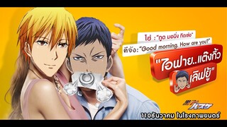 [[MAD]] AoKi - ไอฟาย...แต๊งกิ้ว...เลิฟยู้  (Parody)