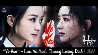 [Vietsub•Pinyin] Vô Hoa - Trương Lương Dĩnh, Lưu Vũ Ninh | 无华 - 张靓颖, 刘宇宁 | Nhạc phim Hữu Phỉ OST 有翡