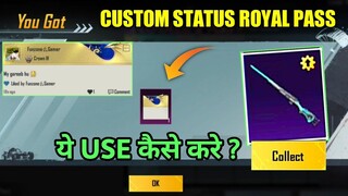 How to use custom status Royal pass // bgmi 35 RP reward use कैसे करे
