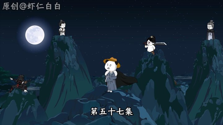 既然这天下污浊不堪，那我等便扫，扫一个天下太平