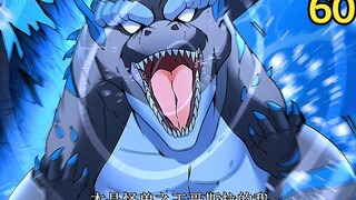 哥斯拉60：犯了错的林渊在兵驰狼面前只能装孙子