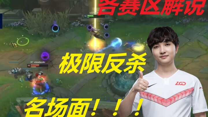 คอมเมนเตเตอร์ทั่วโลกชื่นชม ซีเย่ สกิลดาเมจโหดจนเกือบตาย แต่ยังพลิกกลับมาเอาชนะ R7 นักมวยตาบอดได้สำเร