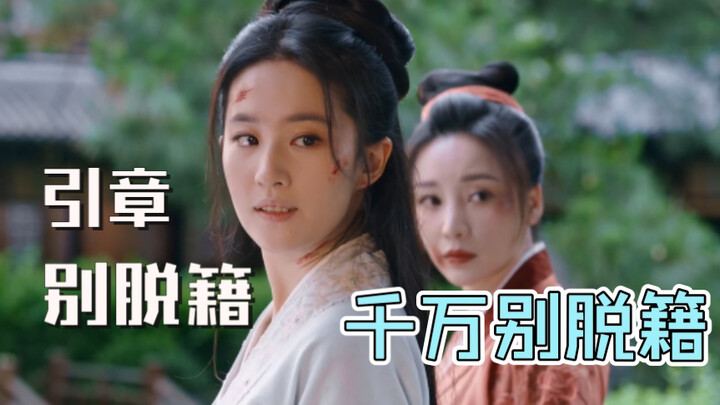 Biên kịch phải căm hận đến mức nào mới có thể mượn miệng nữ chính để vùi dập cô gái lầu xanh một lòn