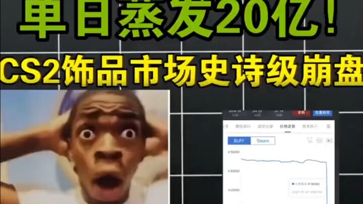 Một giấc ngủ dậy thì tài sản bốc hơi, pha xử lý này của CS đã hủy hoại bao nhiêu người?