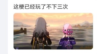 这梗已经玩了不下三次