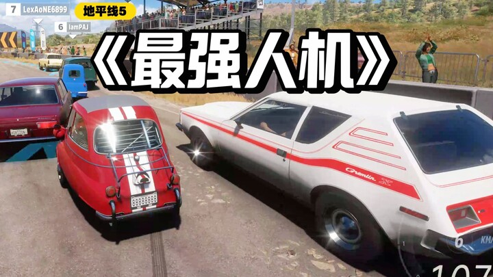 这游戏里的人机这么变态的吗？？